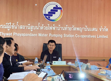 ข้าร่วมประชุมเตรียมความพร้อมการลงพื้นที่ตรวจราชการของรัฐมนตรีช่วยว่าการกระทรวงเกษตรและสหกรณ์ (นางสาวปิยะรัฐชย์ ติยะไพรัช) ในวันที่ 29 พฤษภาคม 2569 พื้นที่จังหวัดอุตรดิตถ์ ... พารามิเตอร์รูปภาพ 19